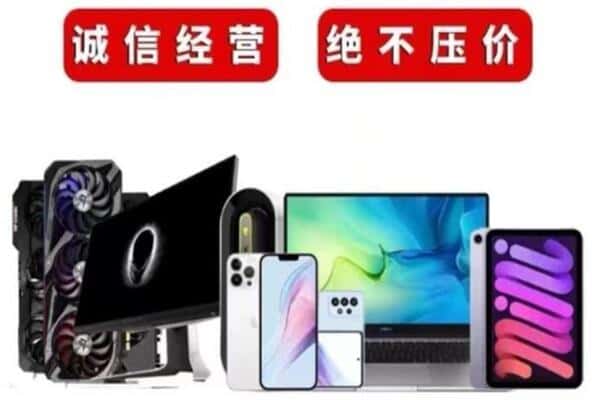 南通启东市回收手机