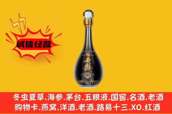 南通启东市上门回收西凤酒价格