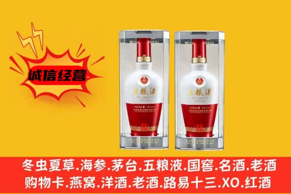 南通启东市上门回收五粮液1618价格