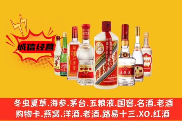 南通启东市回收老名酒