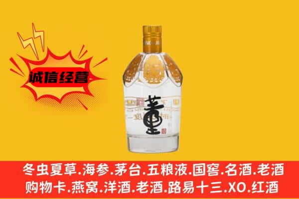 南通启东市上门回收老董酒价格