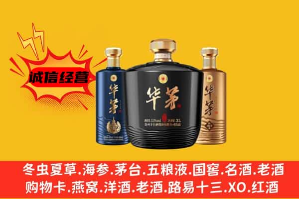 南通启东市上门回收华茅价格