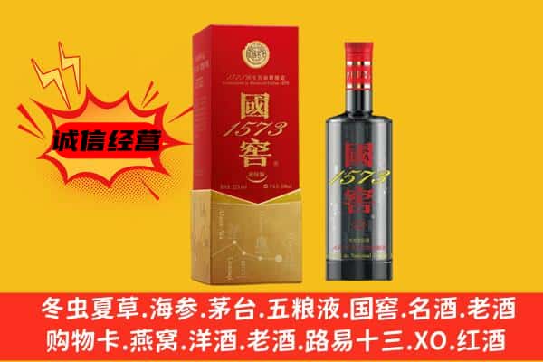 南通启东市上门回收国窖价格