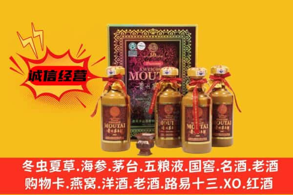 南通启东市回收50年份茅台酒