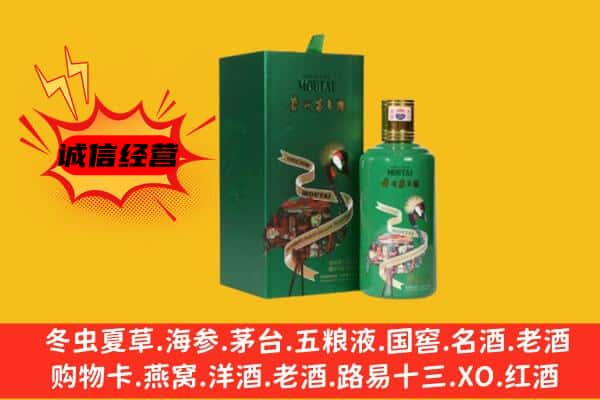 南通启东市回收出口茅台酒