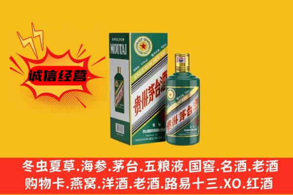 南通启东市回收生肖茅台酒