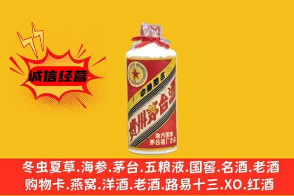 南通启东市回收五星茅台酒
