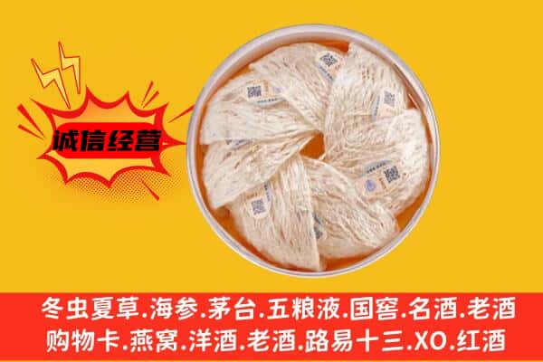 南通启东市回收燕窝