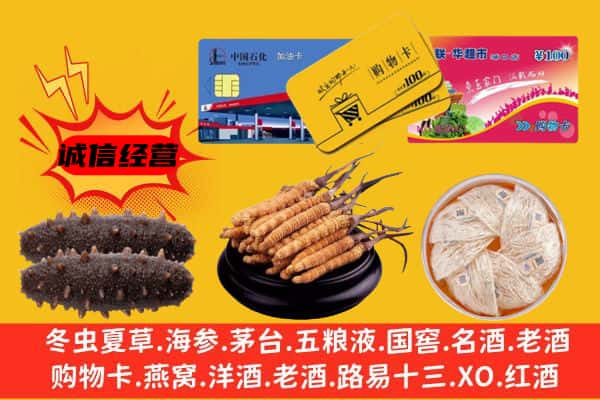 南通启东市回收礼品