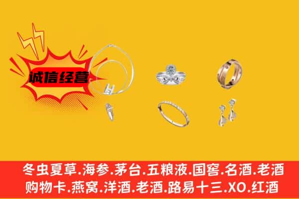 南通启东市回收首饰