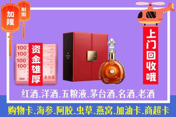 ​南通启东市回收路易十三是如何定价