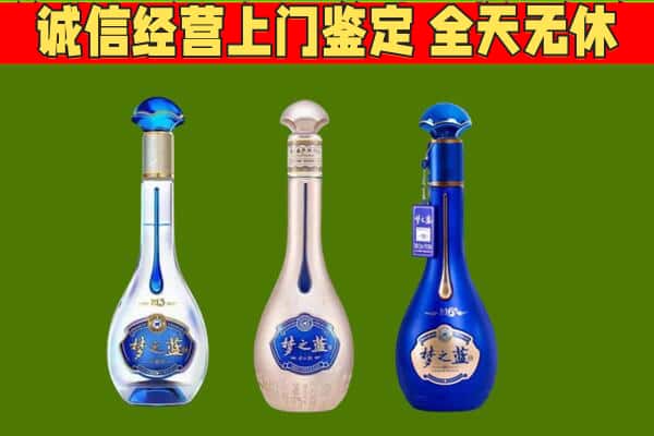 南通启东市回收哪些梦之蓝